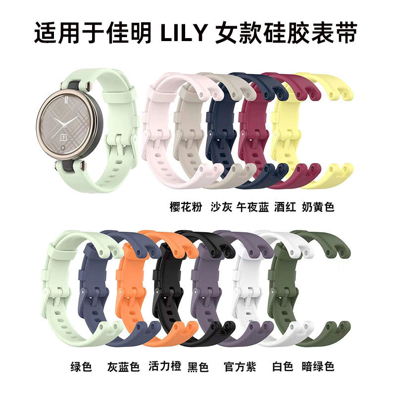 Ready Stock Suitable for Garmin Lily Watch Strap, Garmin Lily Women's Silicone Strap with Tools, Sports Wristband