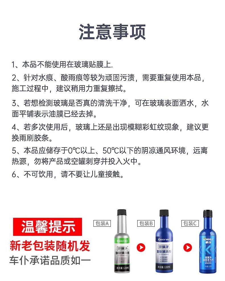 Car Glass Oil Film Remover Front Windshield Cleaning Special Spray Heavy Oil Film Removal Foam Cleaner