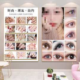 美甲美睫店墙面装饰画展示海报宣传图片广告墙贴纸美容院挂画壁画