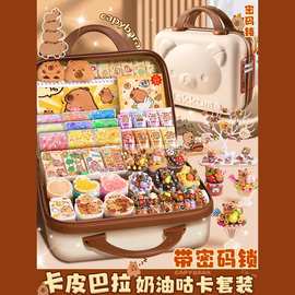 卡皮巴拉奶油胶咕卡套装豪华版儿童玩具女孩手工diy玩具材料流沙