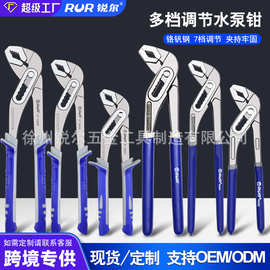 厂家水泵钳可调式管钳大开口万用钳卫浴扳手活动扳手水暖管钳批发