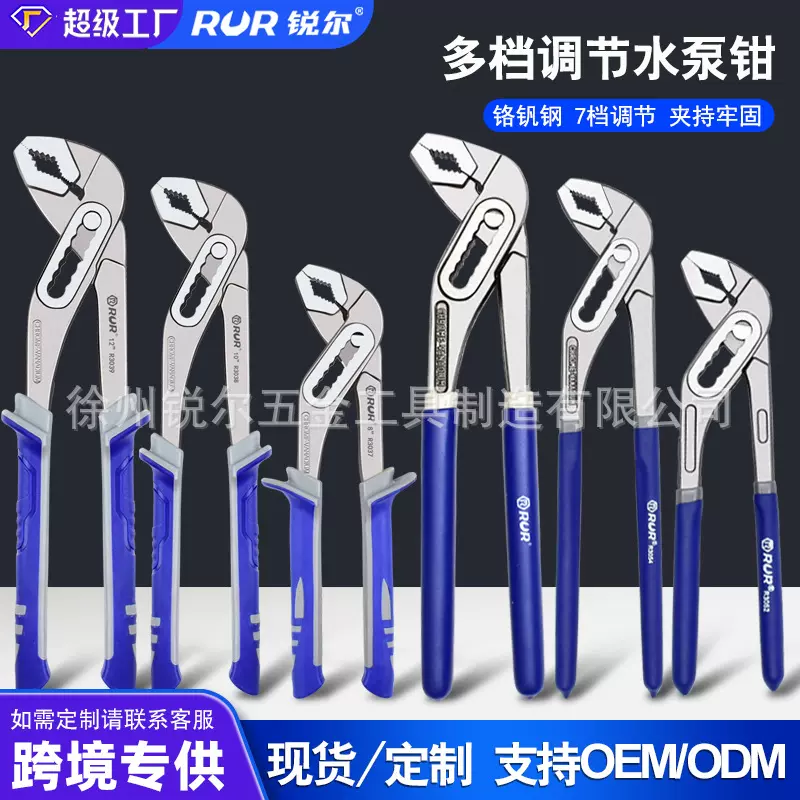 厂家水泵钳可调式管钳大开口万用钳卫浴扳手活动扳手水暖管钳批发