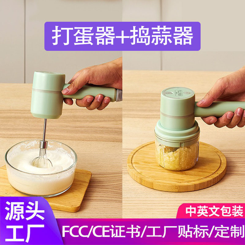 Electric Egg Beater, Kitchen Pestle, Multifunctional Garlic Artifact, Cream Whipper, Wireless Mixer, Garlic Machine