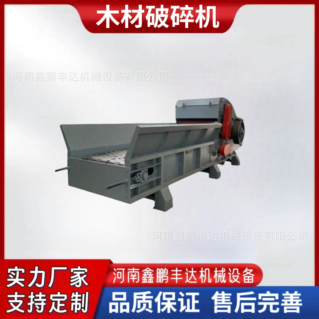 Древесная дробилка Большой пень дробилка Разные деревья Фруктовые и Древесные дробилки опалубки Древесная дробилка Комплексная дробилка