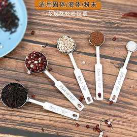 工厂现货不锈钢量勺5套装烘焙量匙克数勺计量匙量杯面粉调料勺子