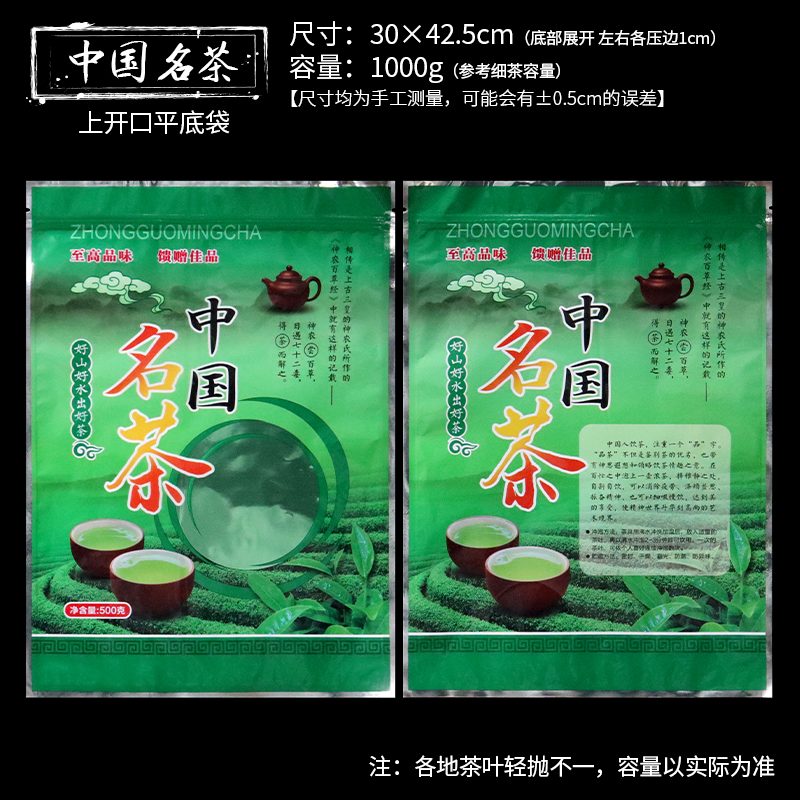 Té famoso chino 30 * 42.5cm - 50 bolsas vacías