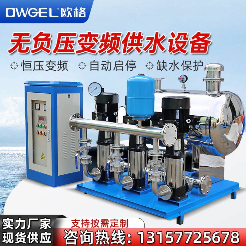 恒压供水设备变频定压无负水泵节能