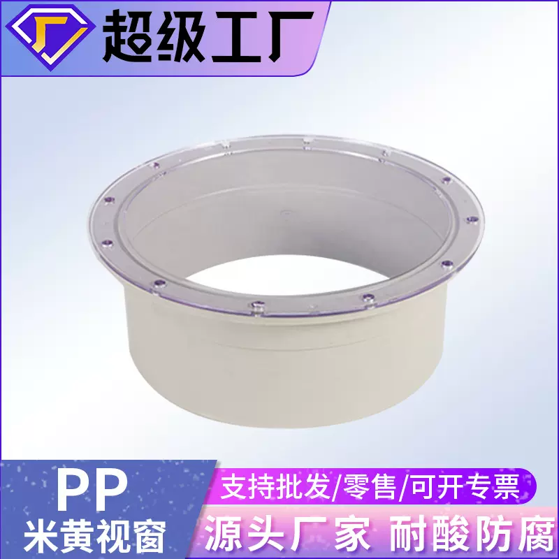 厂家定制喷淋塔PP塑料检修口阻燃15寸16透明视有机窗玻璃观察耐热