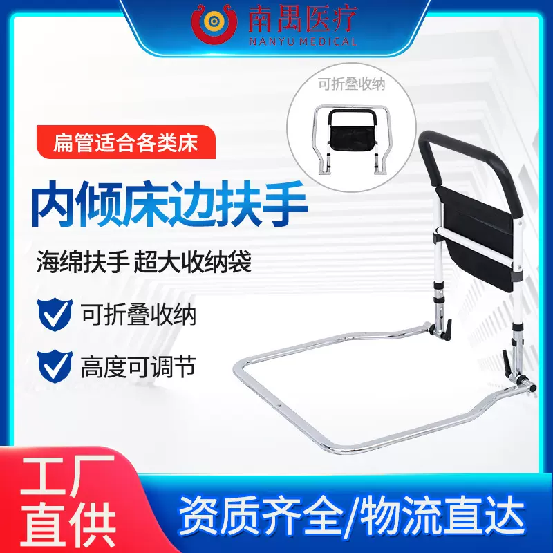外贸热卖老年人床边起床助力孕妇起叠扶手护杆身辅助器扶手床护栏