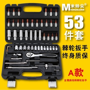 W1TR53 Pieces Small Flying Socket Combination Set Ratchet Wrench Set Inner Hexagonal Plum Blossom Screwdriver Auto Maintenance Auto Repairer