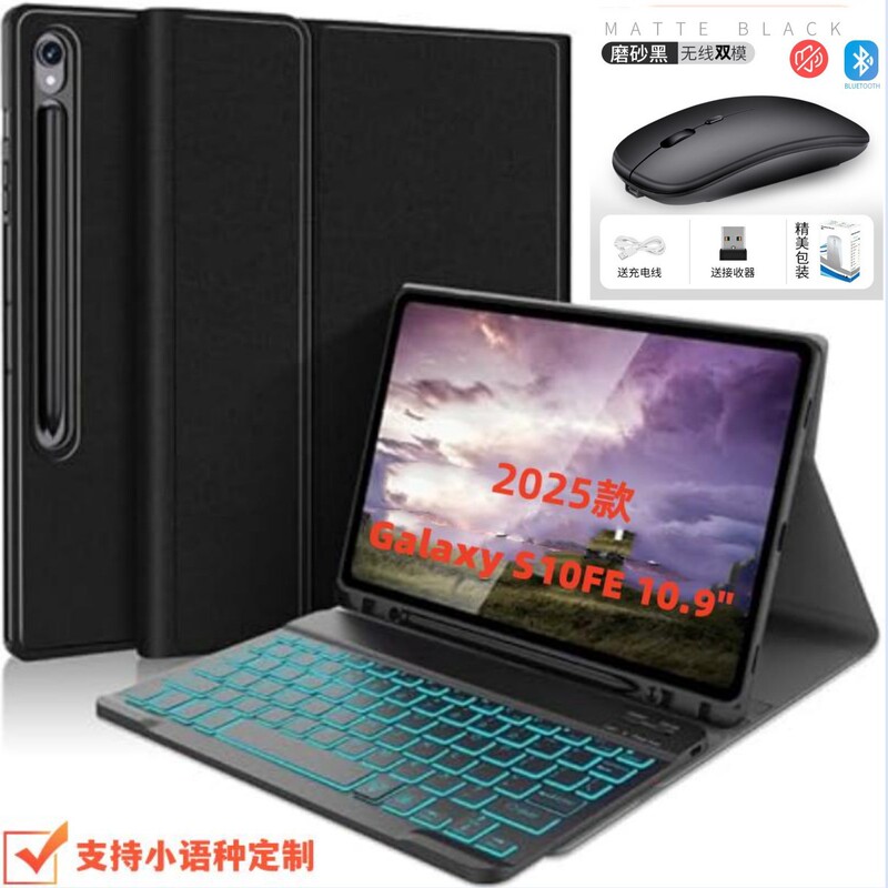 Suitable for Samsung 2025 Model S11 Bluetooth Keyboard Protective Case A11Plus Backlit Keyboard and Mouse Set S9 Keyboard Case