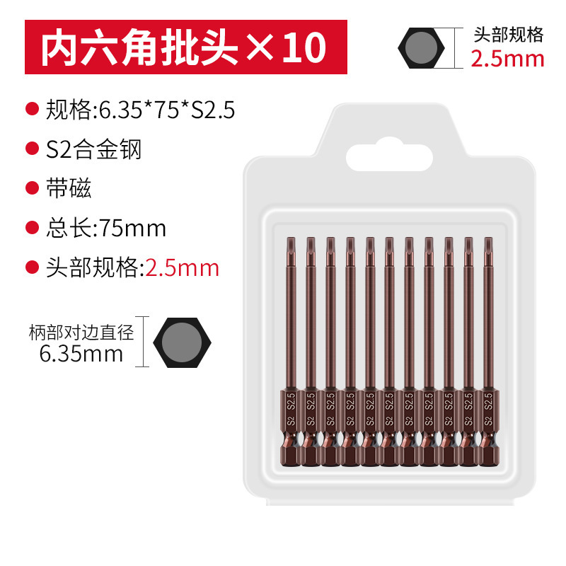 Qingwei 電動ドライバー六角ハンドルビット電気ドリルドライバービット風ビット強力な磁気六角ヘッドセット S2|undefined
