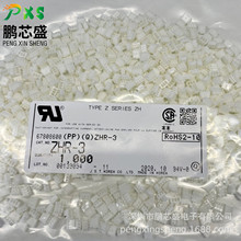 ZHR-3 ԭװ��Ʒ ZHϵ�н���3PIN1.5MM��� �������ѵ�����ҵ�