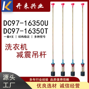 DC97-16350Uϴ�C�p��ƽ��U����DC97-16350T���_���U
