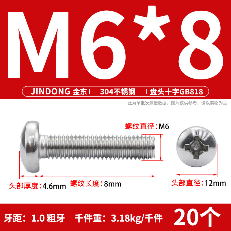 304ステンレスgb818クロス溝盤頭機ねじ半円頭ボルトねじm 3m 4m 5m 6m 8m 10|undefined