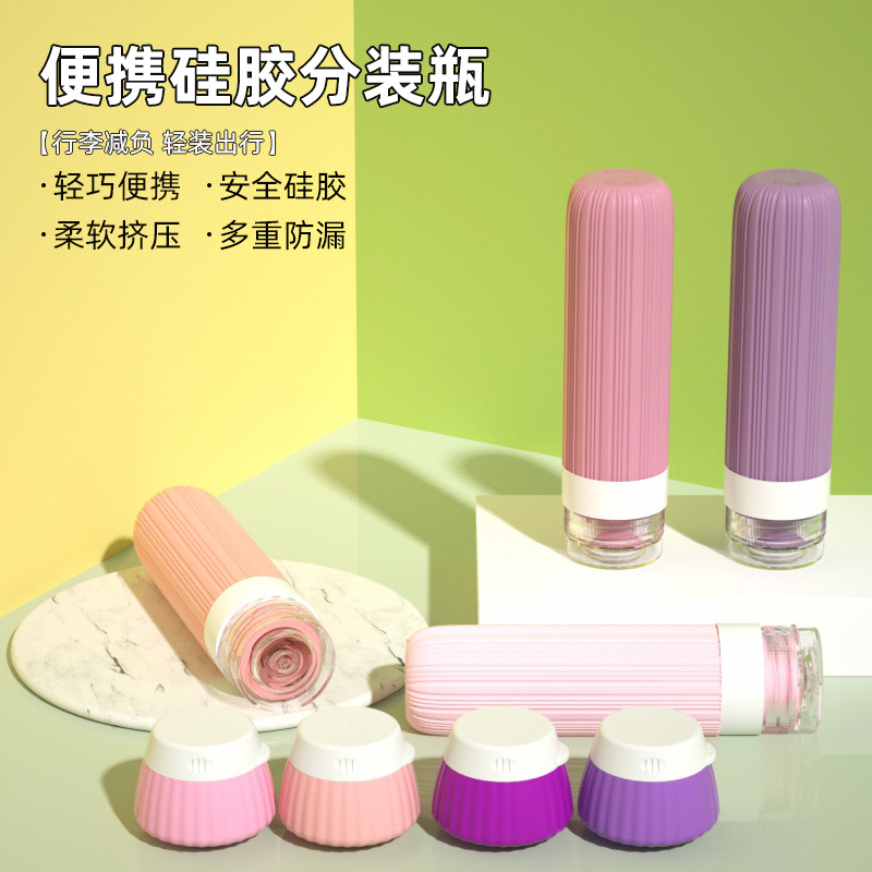 分装瓶 面霜瓶套装08