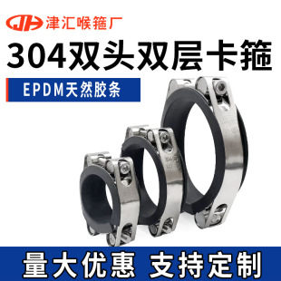 304 stainless steel with adhesive tape clamp strong hose clamp pipe leakage air leakage sand hole high pressure leak blocking repair artifact
