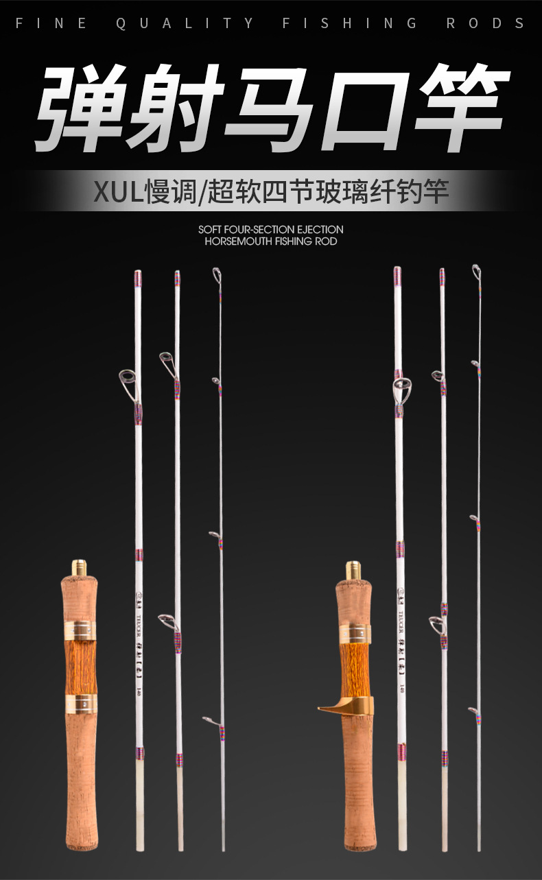 马口竿