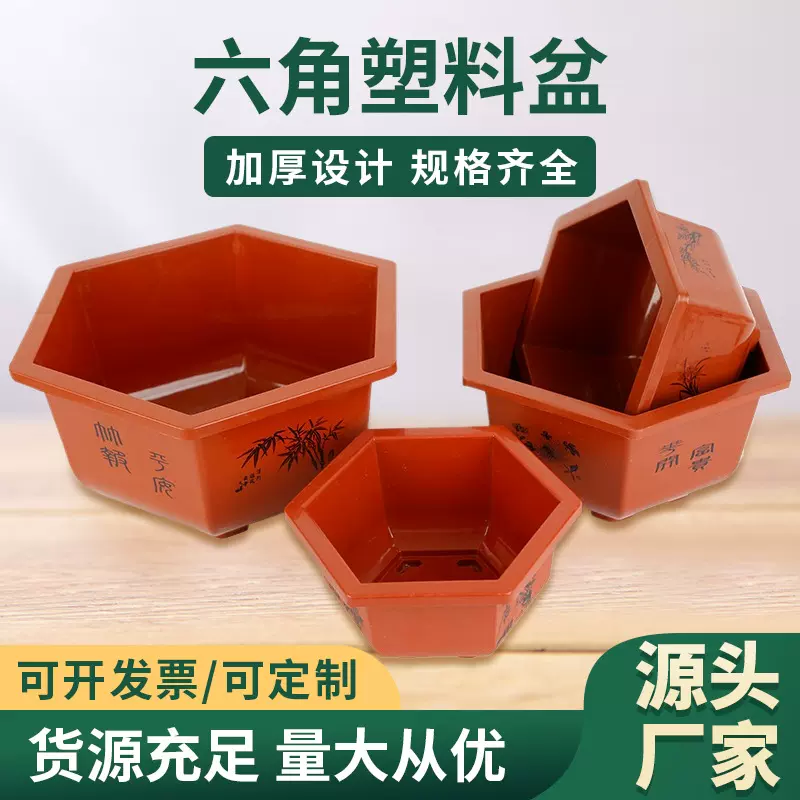 工厂塑料花盆批发六角盆景盆印花大盆栽庭院种植盆庭院园艺专用