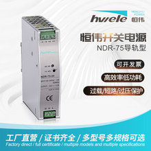 NDR��܉ʽ�_�P�Դ�����Dֱ��NDR-75W-12/24V܉�����I����܉���b