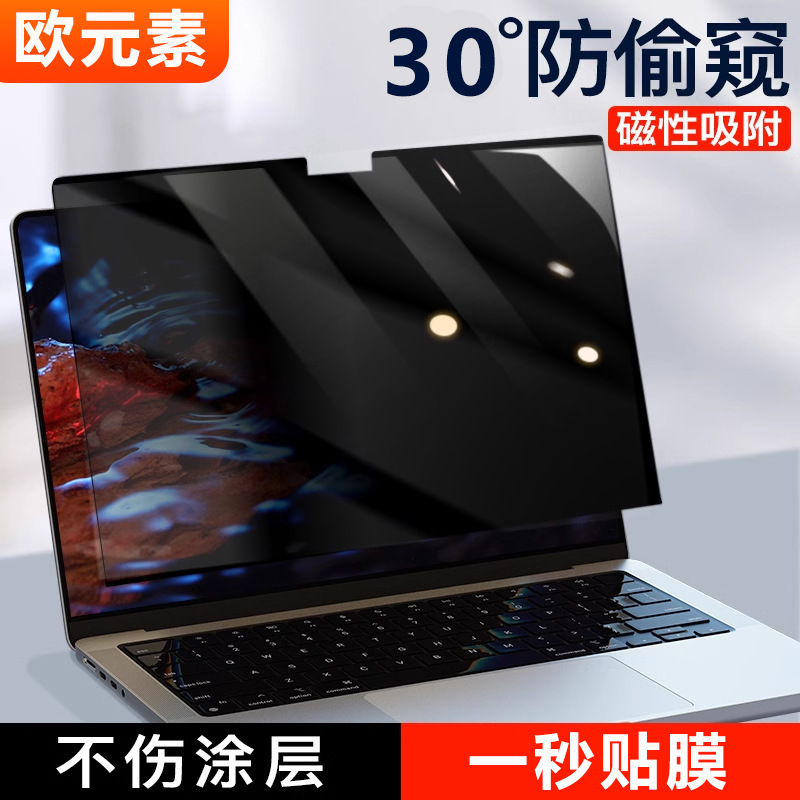 For Apple macbook pro14 inch screen film air15 protection m4 notebook 16 magnetic anti-peep 13.6