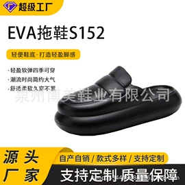 其他足部防护;男式休闲单鞋;EVA拖鞋