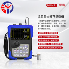 中特MINI系列超声波检测仪小巧轻便易携高精度高灵敏防尘防水防摔