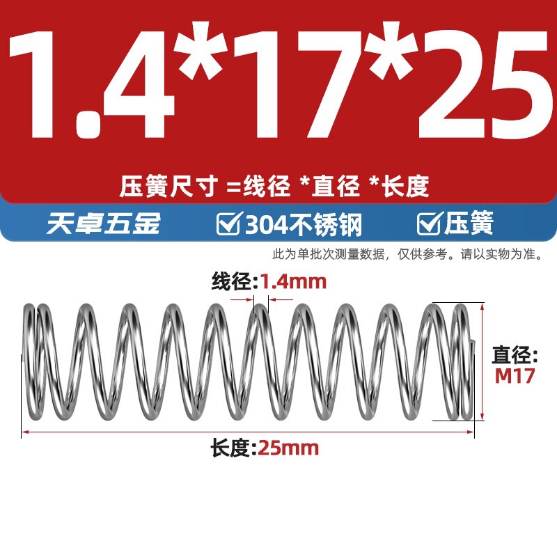 线径1.2 1.4 1.5mm 304不锈钢弹簧 压缩簧压力大小减震回位 Y型簧|undefined