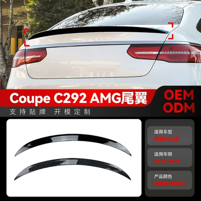 Suitable for 2015-2018 Mercedes-Benz Gle Coupe C292 Amg Small Tail Wing Top Wing Fixed Wind Wing Cross-Border Modification