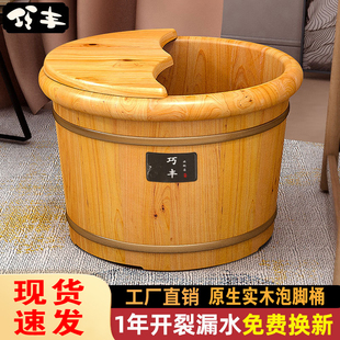 Cedar Foot Bucket Household Solid Wood Foot Washing Bucket Insulation Wooden Foot Bucket Foot Bath Foot Washing Foot Bucket Wangzhi