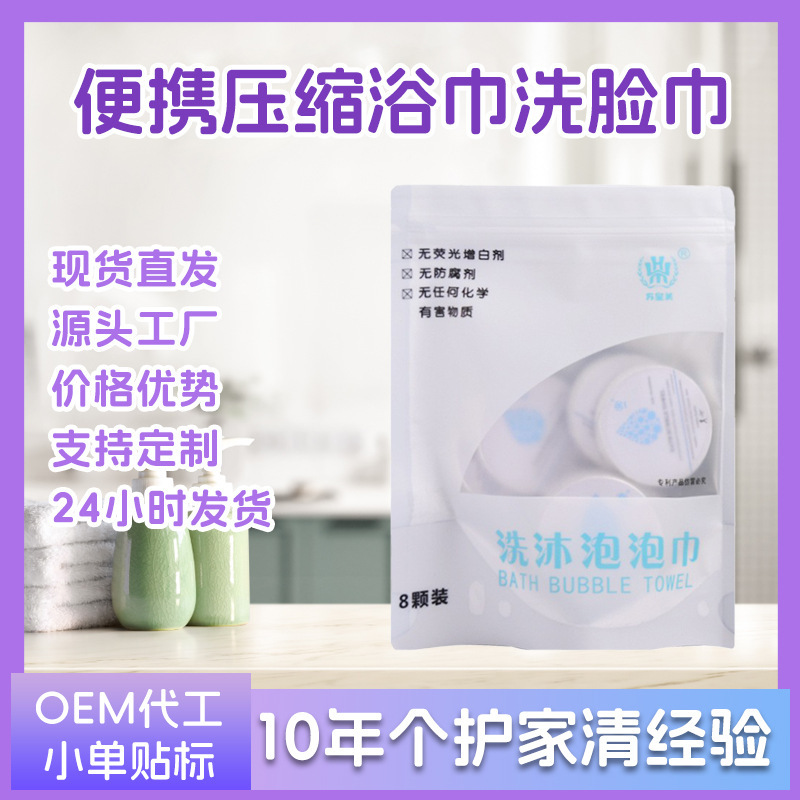 Disposable Compressed Towel Thickeneded and Enlarged Compressed Bath Towel Cleansing Towel Portable Hotel Essential Travel Size Disposable Compressed Towel Thickeneded and Enlarged Compressed Bath Towel Cleansing Towel Portable Hotel Essential Travel Size