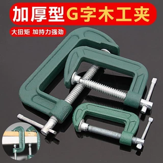 重型强力G字夹快速木工固定夹具C型夹紧器加深摇杆夹子f工装