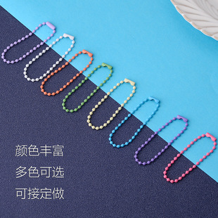 Bead Chain DIY Material 10-12cm Painted Chain Colorful Hanging Chain Tag Key Chain Piece Connection Wave Bead Chain Wholesale
