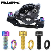 RISK碟刹夹器M6带凹槽垫片山地公路自行车固定螺丝套装SLX XT XTR