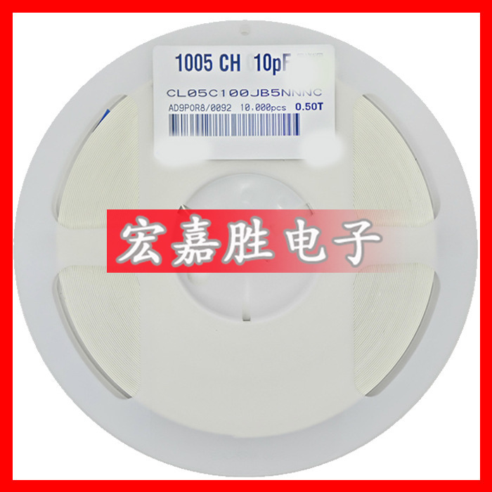 10PF 0402电容 NPO 50V 5% COG 贴片电容 CL05C100CB5NNNC