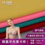 哑光70d四面弹氨纶莱卡布