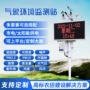 太阳能雨量自动监测农业