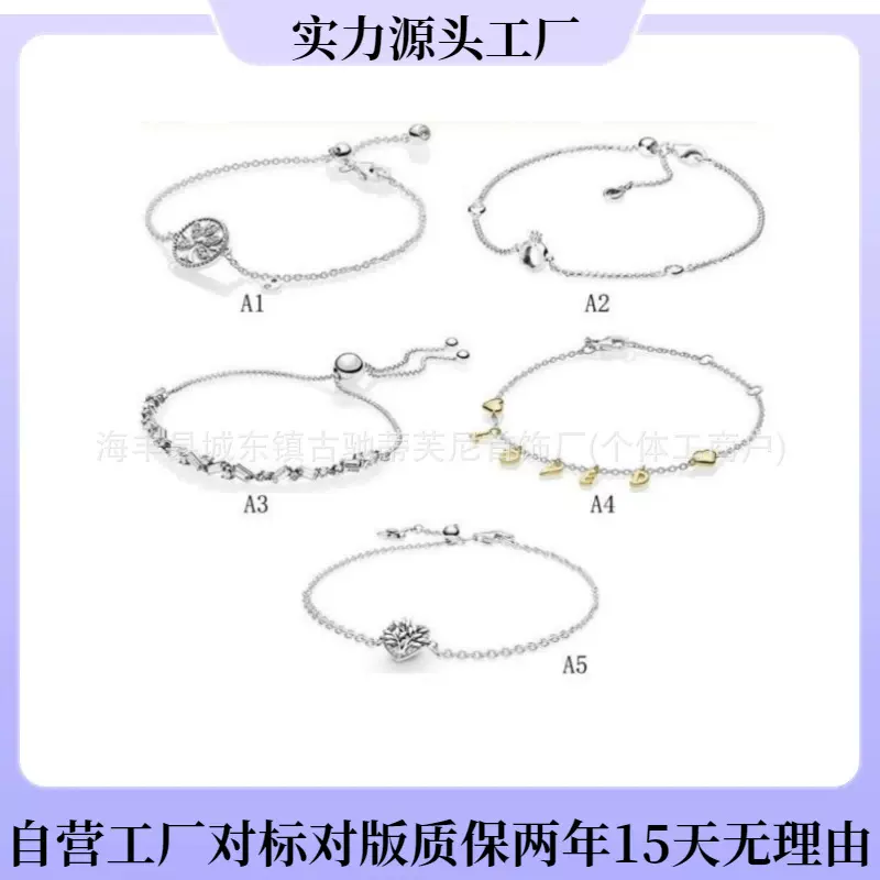 潘家多拉S925纯银生命之树手链皇冠可调节伸缩手链冰川之美伸缩链