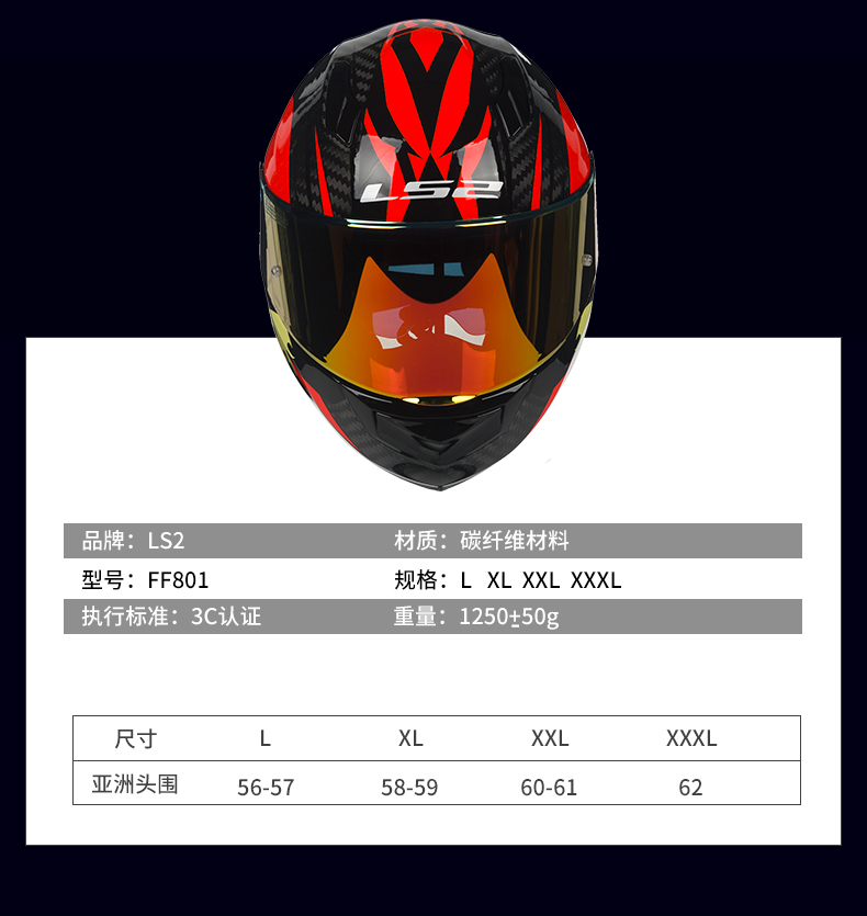 LS2 Carbon Fiber Motorcycle Helmet Full Face Dual Visor FF801
