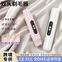 越境新製品シェーバー脱毛女性の陰部修理ポータブル電気シェーバー多機能脱毛器