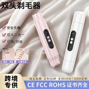 Cross-Border New Product Shaver Hair Removal Women's Private Part Repair Portable Electric Shaver Multifunctional Hair Removal Device