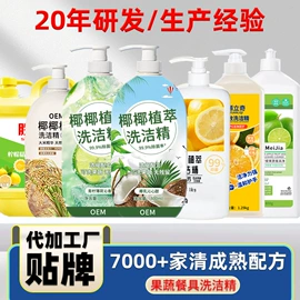 洗洁精;奶瓶果蔬清洗;洗衣液