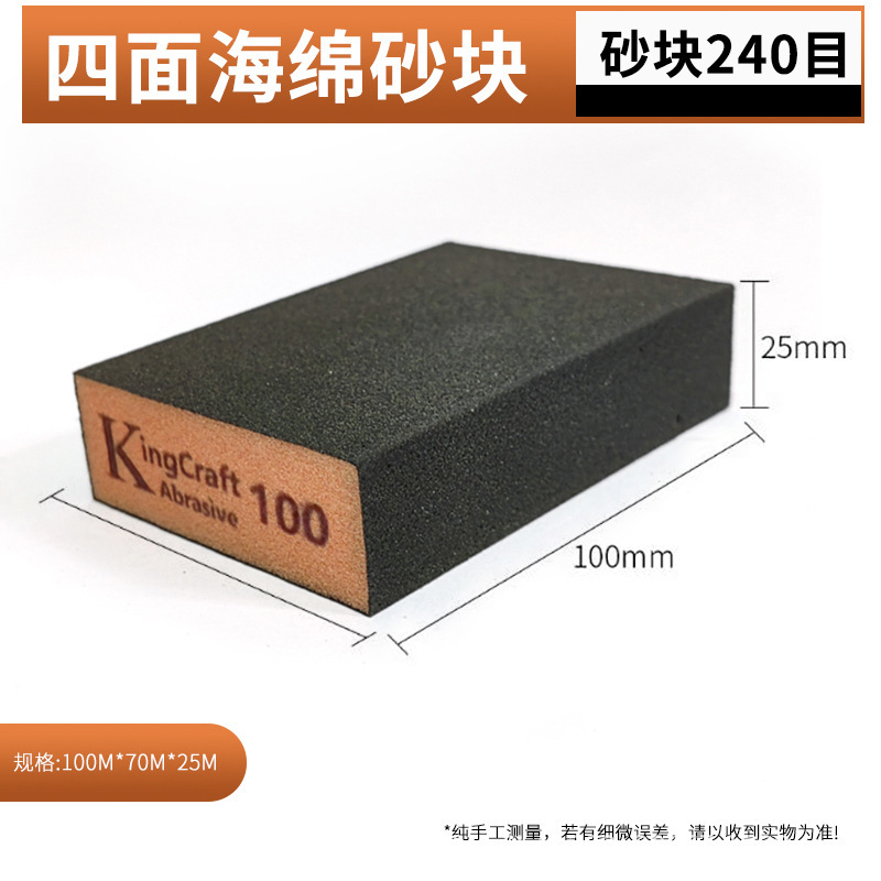 批发K牌橘红海绵砂块厚款家具打磨抛光神器美缝擦墙海绵砂纸砂块|undefined