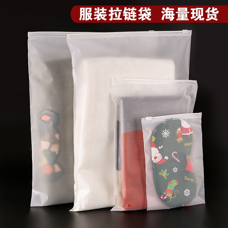 厚いpe超透明ジッパー袋evaフロスト下着袋靴下包装袋児童服装密封袋|undefined
