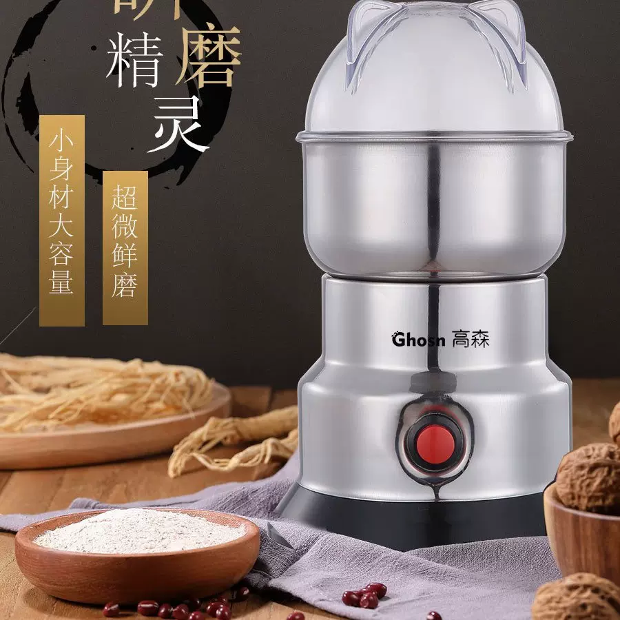 一件代发粉碎机不锈钢中药材打粉机五谷调料家用研磨机110V220V