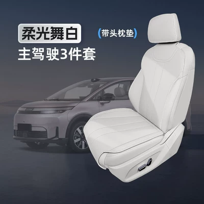 models, AION car ventilated breathable seat – Modelə uyğun (Original) oturacaq örtükləri - soft-light-dance-in-white-3-piece-set-driversco-pilots-seat-cushion-backrest-cushion-headrest-cushion-no-specifications