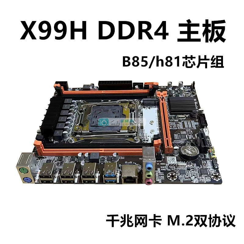 Совершенно новая материнская плата X99 LGA2011-3-контактная материнская плата настольного компьютера DDR4 памяти E5 2680V4CPU комплект