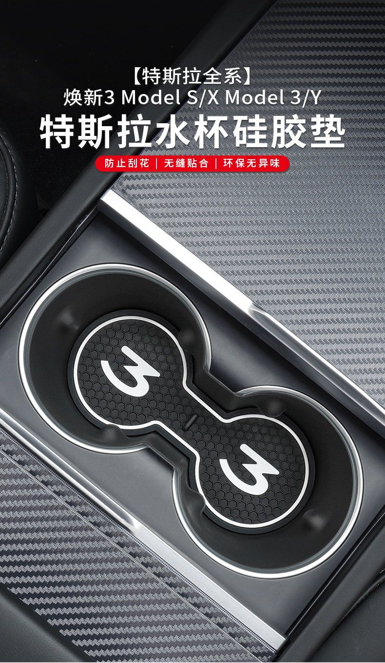 Applicable to Tesla Model3/Y/S Silicone Cup Mat Central Control Cup Holder Anti-slip Mat Interior Decoration Protective Equipment