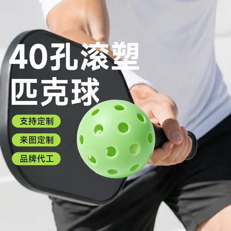 40-hole molded pickleball for indoor and outdoor use, suitable for children's hand-grip ball sports and training