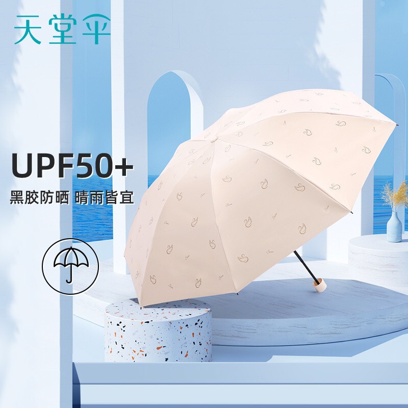 Paradise 31154E Swan love song black glue sun protection UV protection umbrella lightweight portable dual-use umbrella for rain and rain